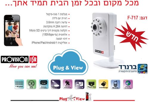 מצלמת IP אלחוטית ProVision ISR Infra Red F-717
