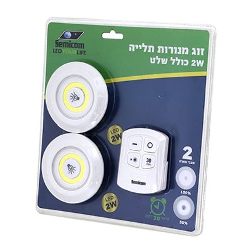 זוג מנורות תלייה 2W COM כולל שלט סמיקום SEMICOM SM-2113
