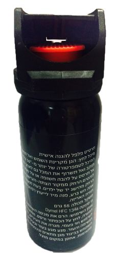 גז פלפל 55 גרם - זמין במלאי אספקה מיידית