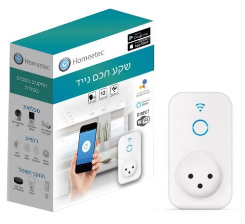 שקע חכם נייד הום טק HOME TECH HW-SP-W 16A