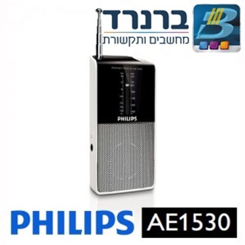 מכשיר רדיו נייד טרנזיסטור Philips AE1530 בעוצמה של 100mW