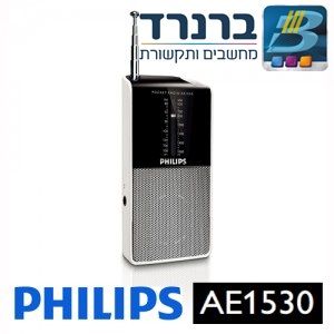 מכשיר רדיו נייד טרנזיסטור Philips AE1530 בעוצמה של 100mW