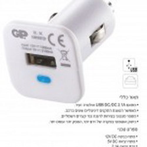 מטען רכב לכל סוגי הסמארטפונים GP PCU-14