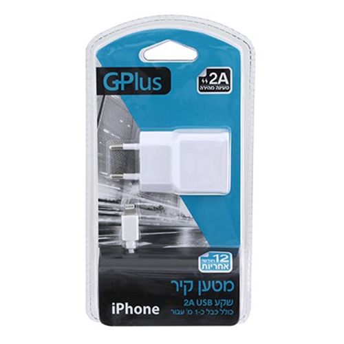 מטען קיר USB 2A+כבל IPHONE לבן GPLUS GPL-USB201/IPHONE