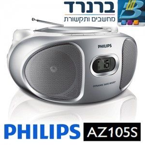 מכשיר קומפקט דיסק נגן CD עם רדיו FM Philips AZ105S