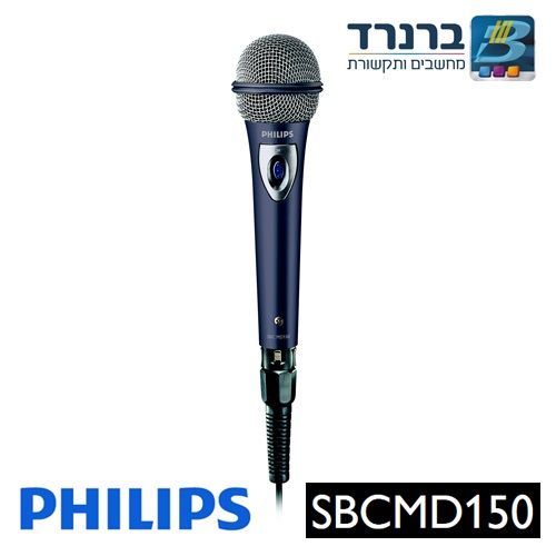 מיקרופון לקריוקי עם כבל 3 מ' Philips SBCMD150