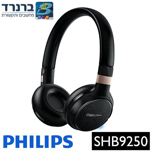 אוזניות אלחוטיות עם באס עוצמתי ודיבורית Philips SHB9250