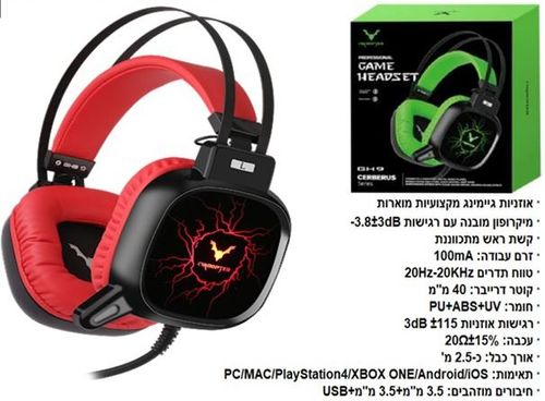 אוזניות גיימינג עם  מיקרופון ותאורה WESDAR GH9