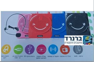 חגורת הגברה רמקול הדרכה נייד עם אוזניה מדונה דגם: איינובה Innova SP- 200
