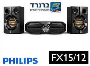 מערכת סטריאו מעוצבת 180W עם Bluetooth, חיבור ל-DVD ו-USB ושני מגברים Philips FX15