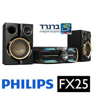 מערכת סטריאו מעוצבת 300W עם Bluetooth, קורא DVD + USB ושני מגברים Philips FX25