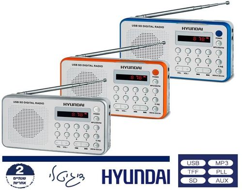 רדיו טרנזיסטור דיגיטלי יונדאי HYUNDAI HABB-480