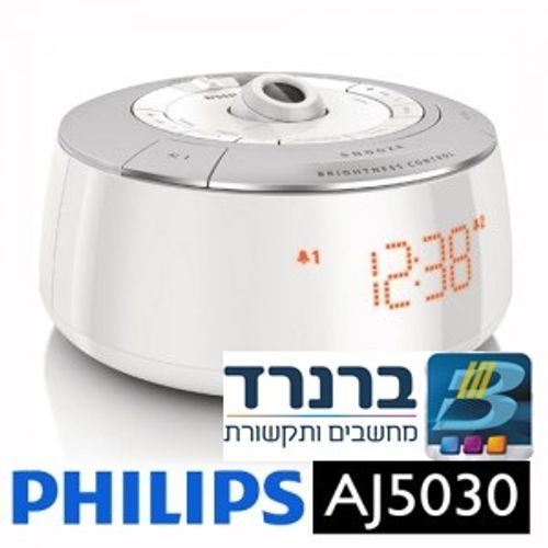 רדיו שעון מעורר מעוצב עם מקרן להצגת השעה Philips AJ5030/12
