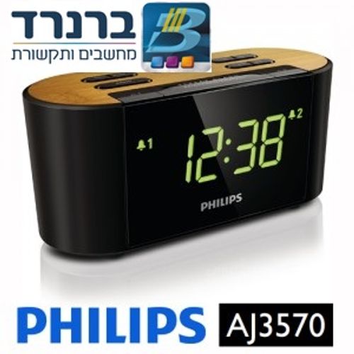 רדיו שעון מעורר מעוצב ידידותי לסביבה Philips AJ3570