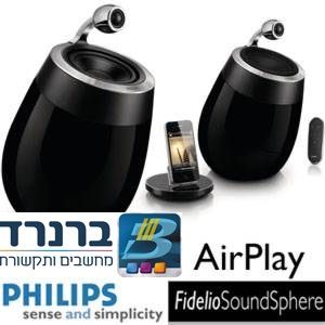 רמקולים/תחנת עגינה בטכנולוגיית AirPlay פיליפס PHILIPS FIDELIO DS9800W