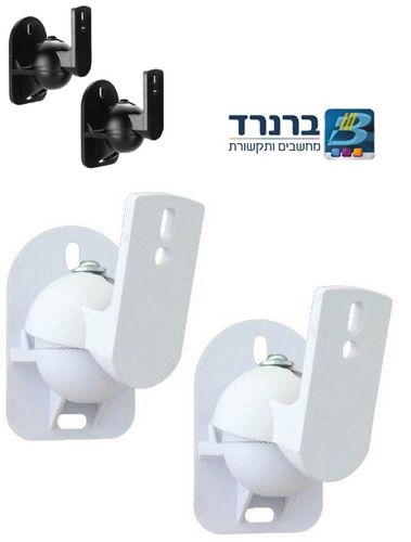 זוג זרוע לרמקולים AUDIO LINE SB-24 צבע לבן או שחור