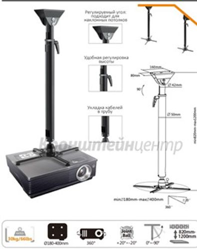 מתקן תליה זרוע למקרן PRB-16-01L