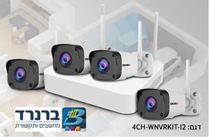 קיט מערכת הקלטה אלחוטי 4 מצלמות + DVR