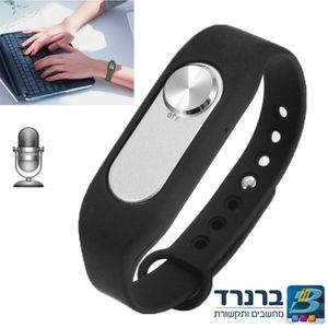 צמיד מקליט קול - מקליט בהזזת כפתור עד 20 שעות ברצף!!