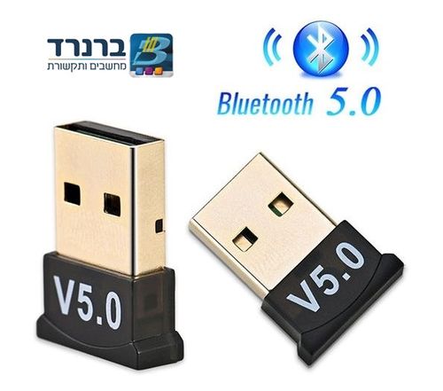 מתאם בלוטוס BT איכותי גירסה חדשה VER  5.0 בחיבור USB למחשב נייח או נייד
