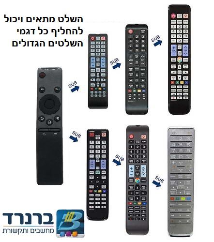 שלט רחוק ‏לטלוויזיה Samsung BN59-01312B סמסונג