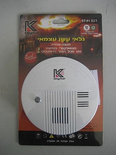 גלאי עשן עצמאי פוטואלקטרי ST-81