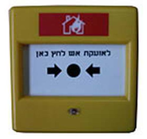לחצן ניפוץ צהוב