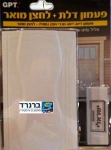 פעמון דלת קווי + לחצן מואר מבית GPT