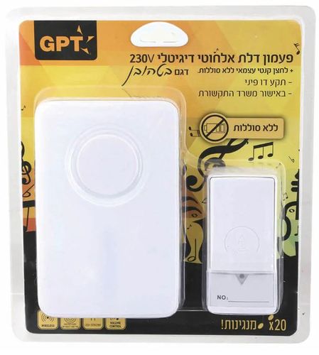 פעמון דלת אלחוטי 230V+לחצן בטהובן סמיקום SEMICOM SP-9621T