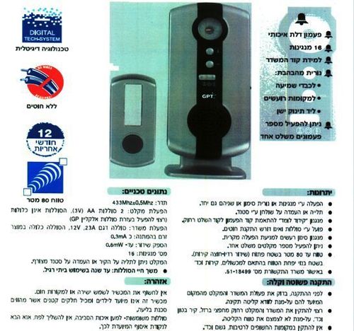 פעמון דלת אלחוטי יונדאי HYUNDAI QH-1085