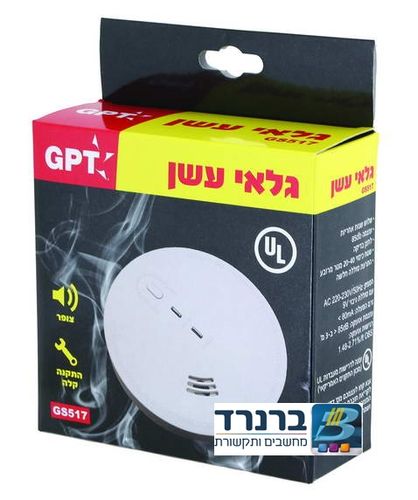 3 יחידות גלאי עשן בתקן 1220 220V + סוללת גיבוי 9V דגם GPT GS517