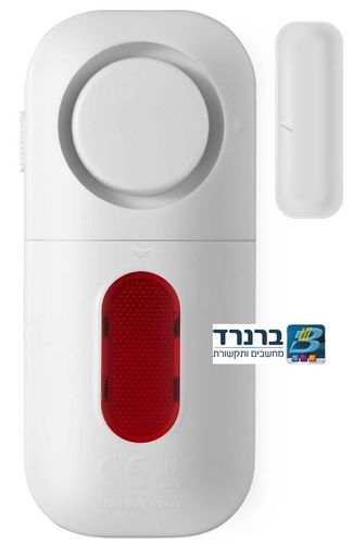 אזעקה לדלת או לחלון התקנה פשוטה בעלת עוצמה חזקה  125DB כולל נצנץ