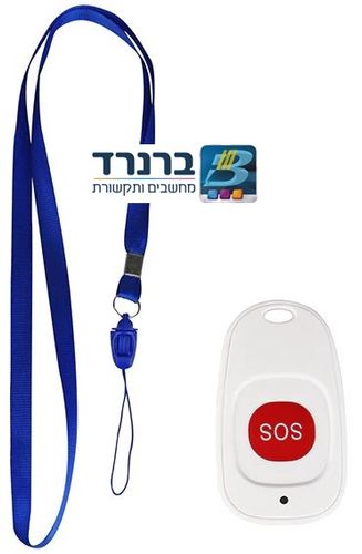 מערכת לחצן מצוקה ביתית עם פעמון ותאורה  לד לקריאה למטפל מהחדר הסמוך