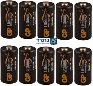 10 סוללות ליטיום איכותיות דגם GP CR123A