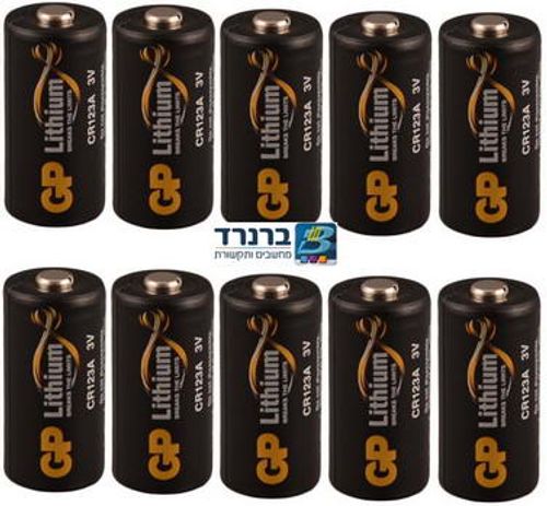 10 סוללות ליטיום איכותיות דגם GP CR123A