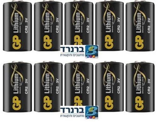 10  סוללות ליטיום למגנט אלחוטי ויסוניק CR2 3V