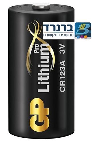 סוללת ליטיום לגלאי אזעקה אלחוטי GP CR123A LITHIUM PRO