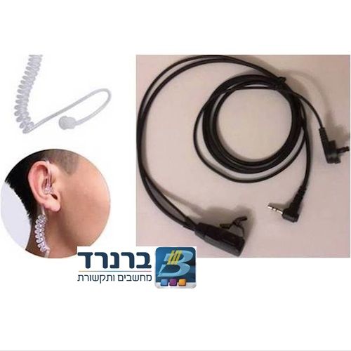 אוזניה אוזניות למכשיר קשר - אוזניית שבכ שב