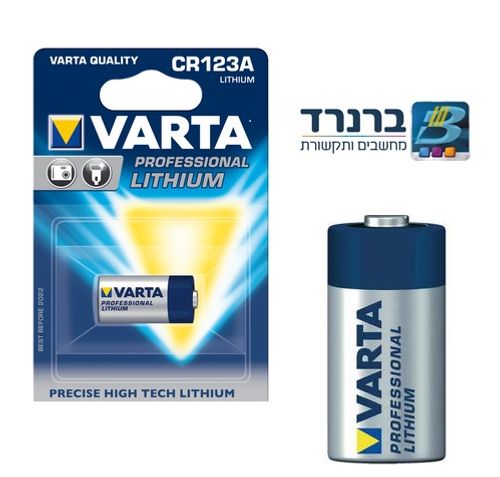 סוללת ליטיום איכותית לגלאי אלחוטי ויסוניק תוצרת ורטה CR123A 3V VARTA