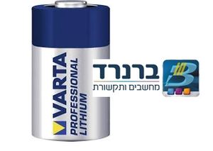 סוללת ליטיום איכותית למגנט אלחוטי ויסוניק תוצרת ורטה CR2 3V VARTA