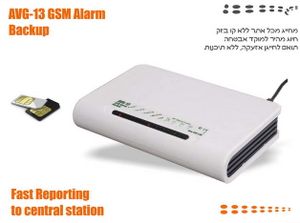 מתאם סלולרי למערכת אזעקה אבגד AVGAD AVG-13