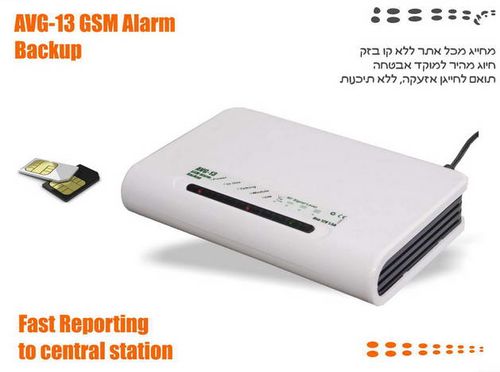 מתאם סלולרי למערכת אזעקה אבגד AVGAD AVG-13