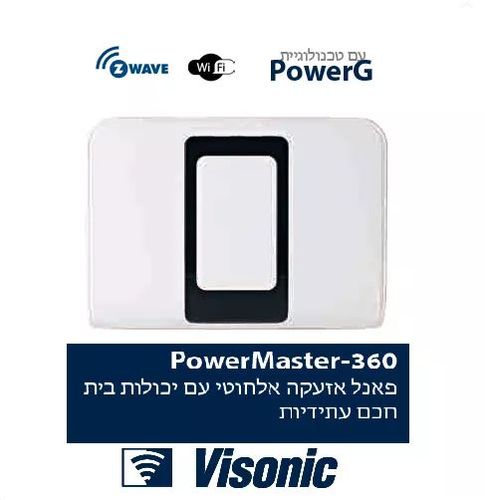מערכת אזעקה אלחוטית מתקדמת וגישה לבית חכם ויסוניק VISONIC PowerMaster-360