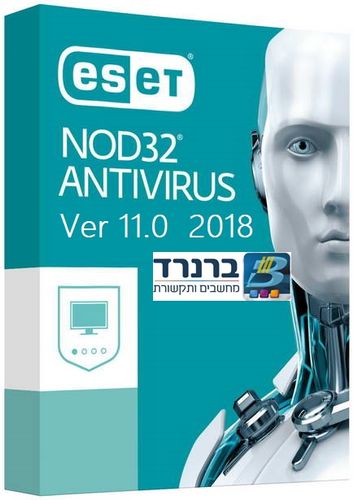 אנטיוירוס  גירסא מהדורה חדשה ESET NOD32 Antivirus VER 11 2018