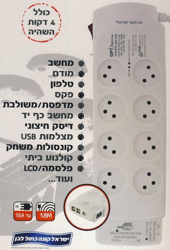 מגה מגן אלקטרוני מחשב / תקשורת / USB