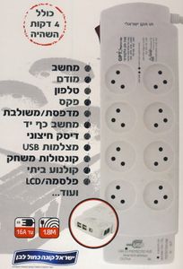 מגה מגן אלקטרוני מחשב / תקשורת / USB