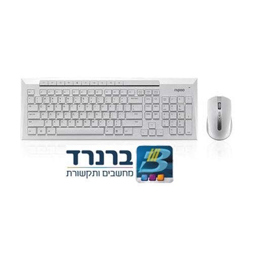 סט אלחוטי Rapoo 8200P לבן 5G