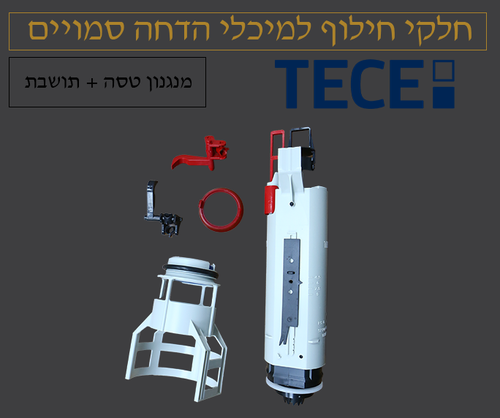 מנגנון טסה