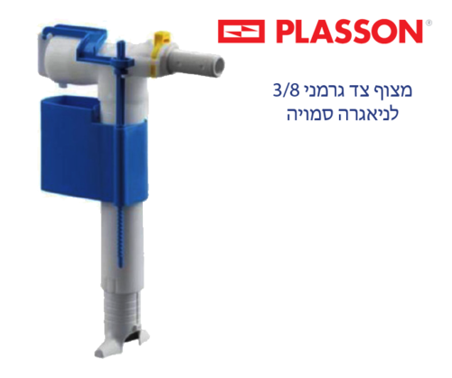 מצוף גרמני לסמוי