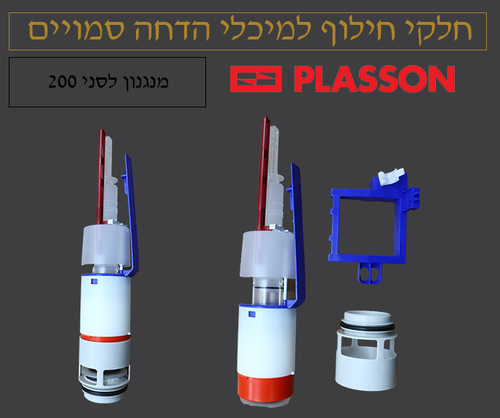 מנגנון סני 